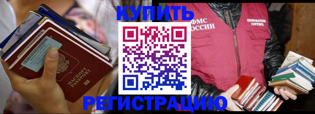 временная регистрация купить в Талице
