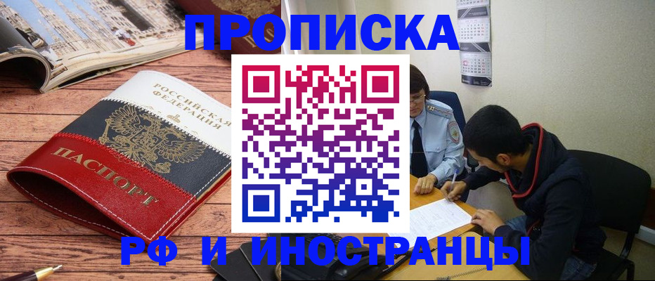 прописка для военкомата в Талице