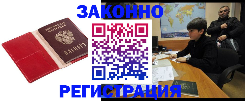 временная регистрация адрес в Талице