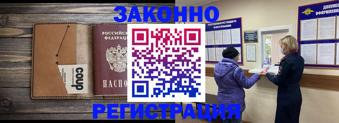 временная прописка в Талице