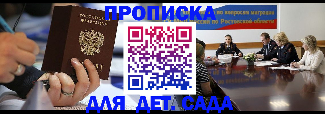 прописка в Талице